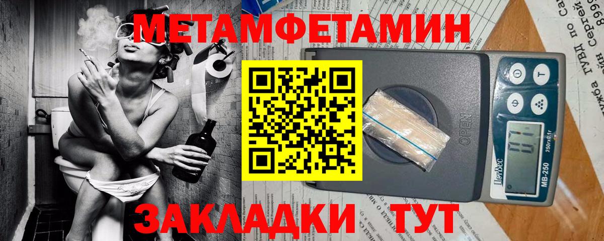 Амфетамин Апатиты