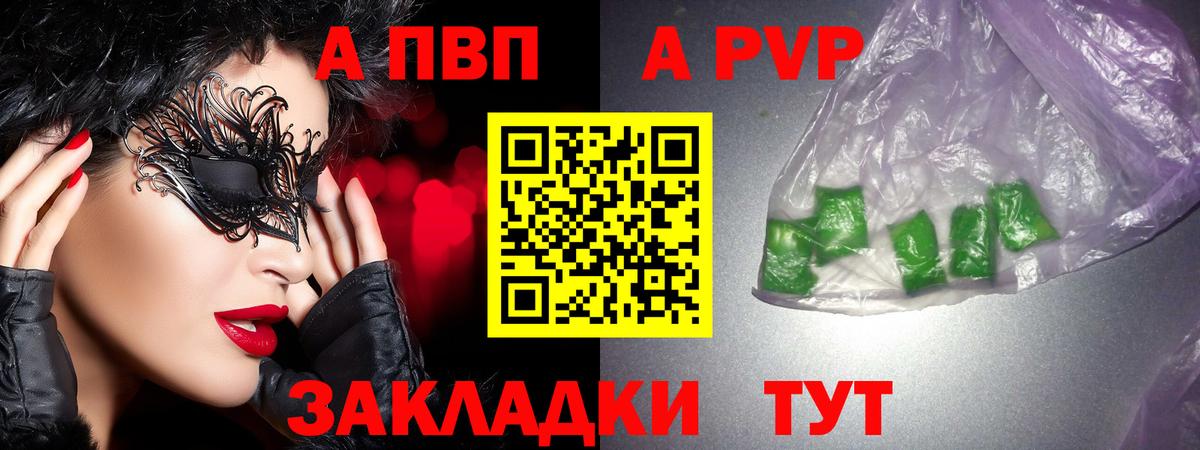 Alpha-PVP Соль Апатиты