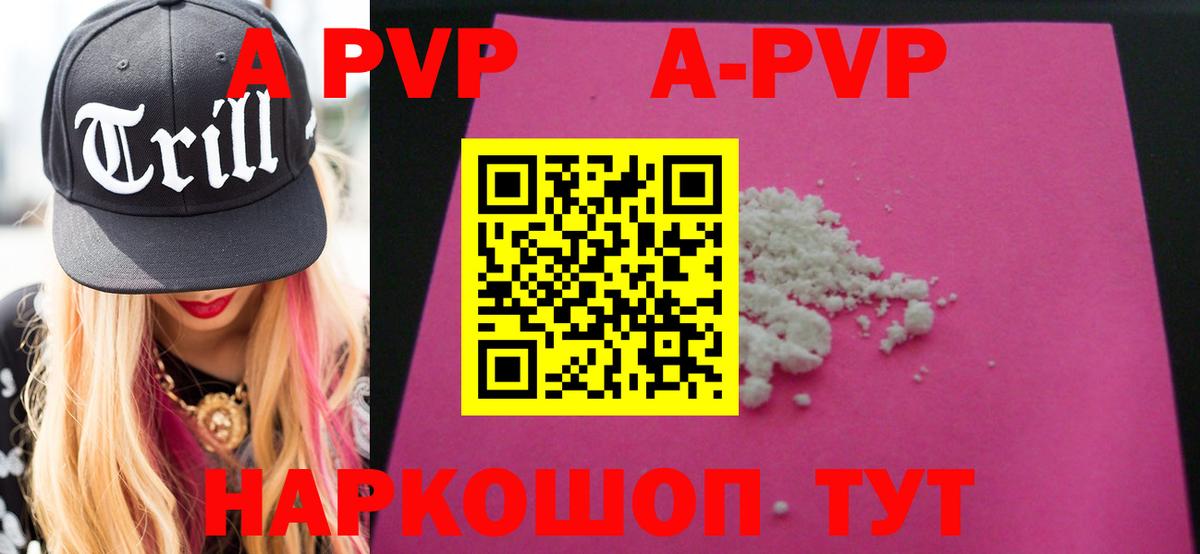 APVP Crystall Апатиты