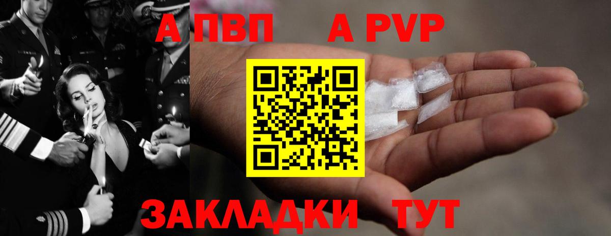 Alfa_PVP кристаллы  APVP VHQ  Апатиты  Вход с VPN  Alpha-PVP СК 