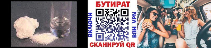 БУТИРАТ бутандиол  Апатиты 