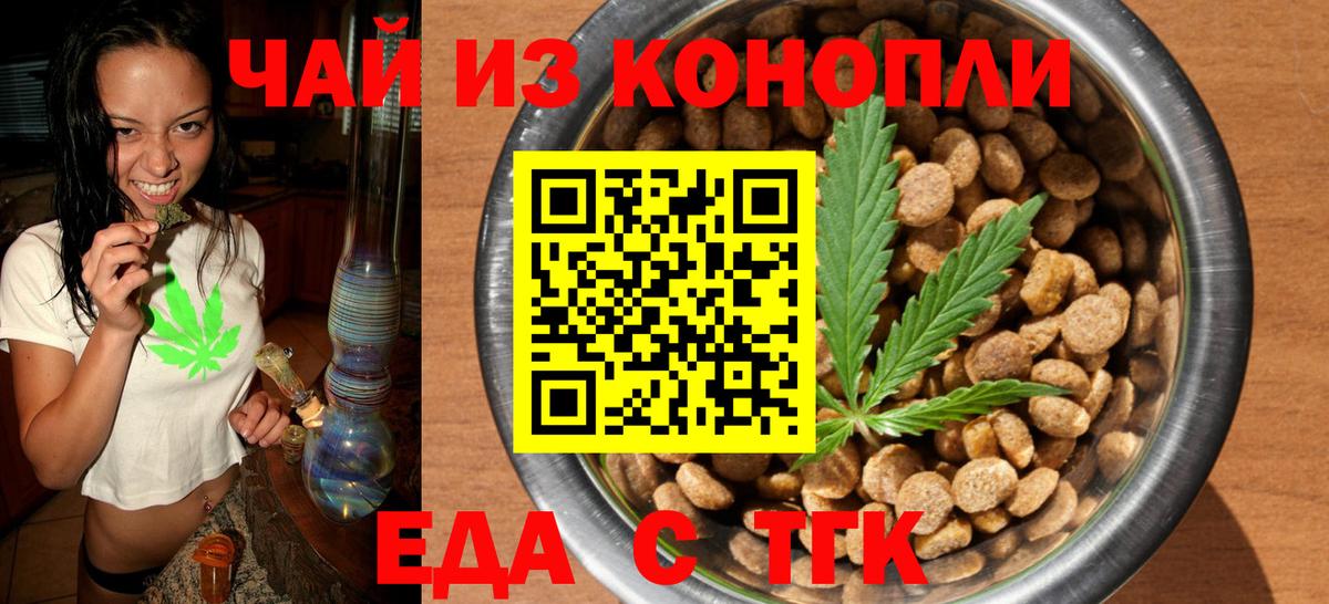 Апатиты  Cannafood конопля  Вход с VPN 