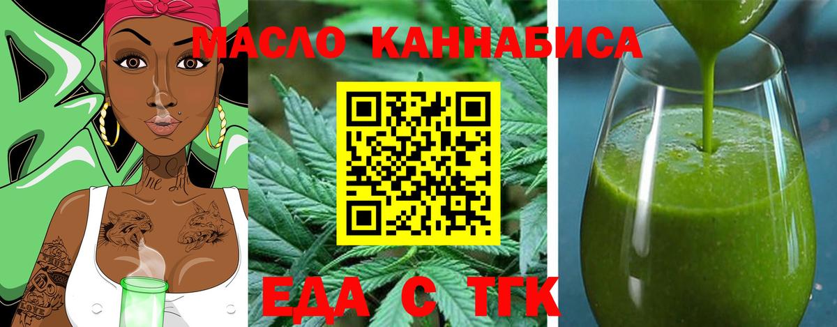 Апатиты  Еда ТГК марихуана  Вход с VPN 