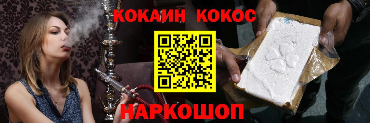 Кокаин 99% Апатиты