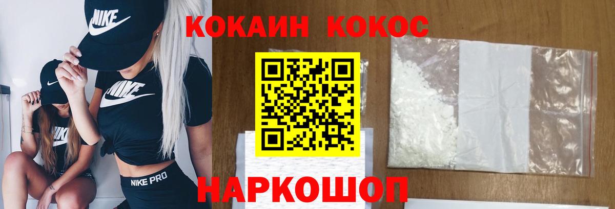 COCAIN Fish Scale Апатиты