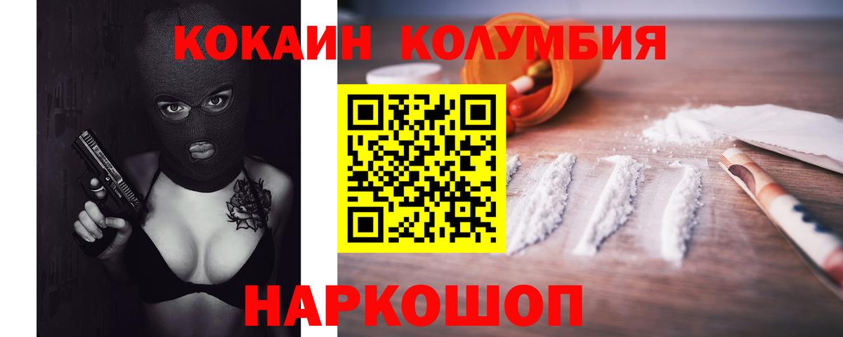 Cocaine FishScale Апатиты