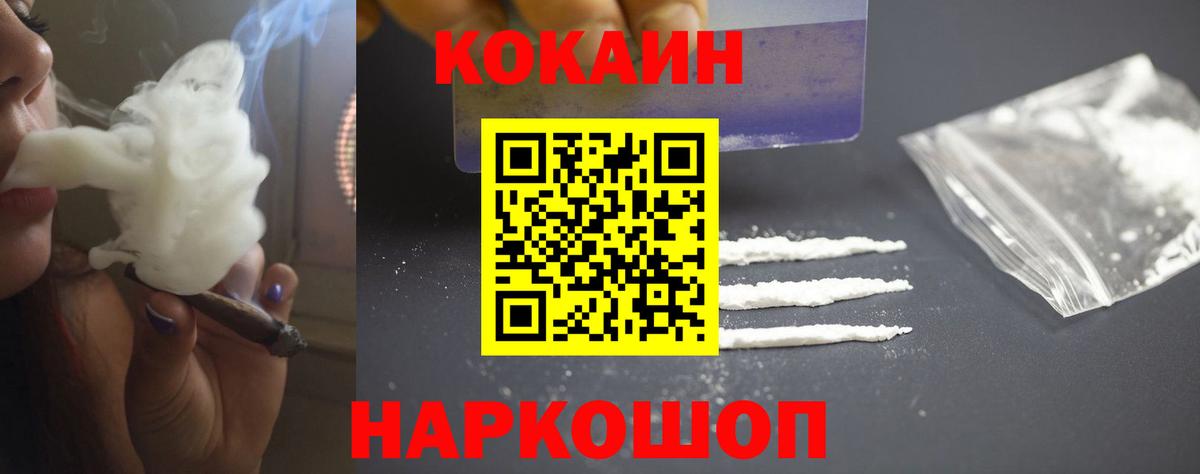 Апатиты  КОКАИН Fish Scale  Вход с VPN  COCAIN Колумбийский 