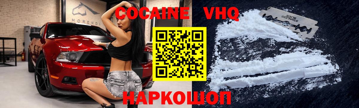 Кокаин Перу  Вход с VPN  COCAIN VHQ  Апатиты 