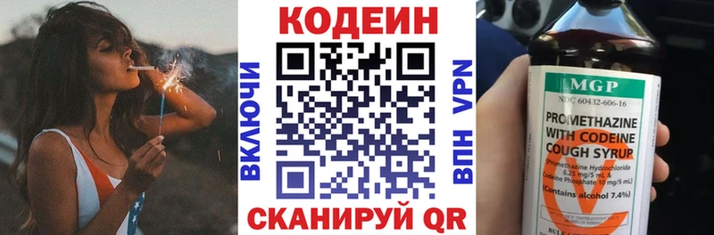 Кодеин Purple Drank  где найти   Апатиты 