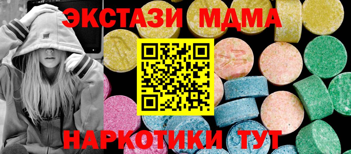 Экстази 280мг  купить наркотики сайты  Вход с VPN  Апатиты  Экстази Philipp Plein 