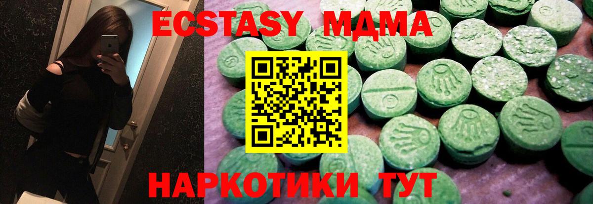 Ecstasy 280 MDMA Апатиты