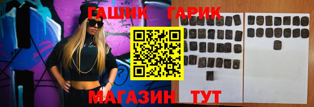 ГАШ Ice-O-Lator Апатиты