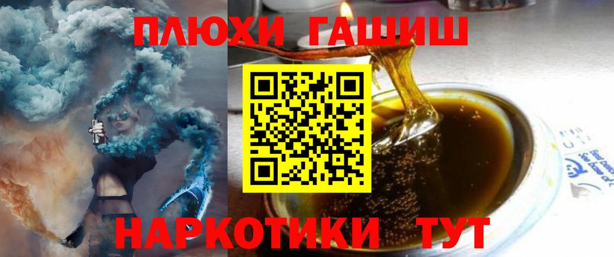 ГАШ hashish Апатиты