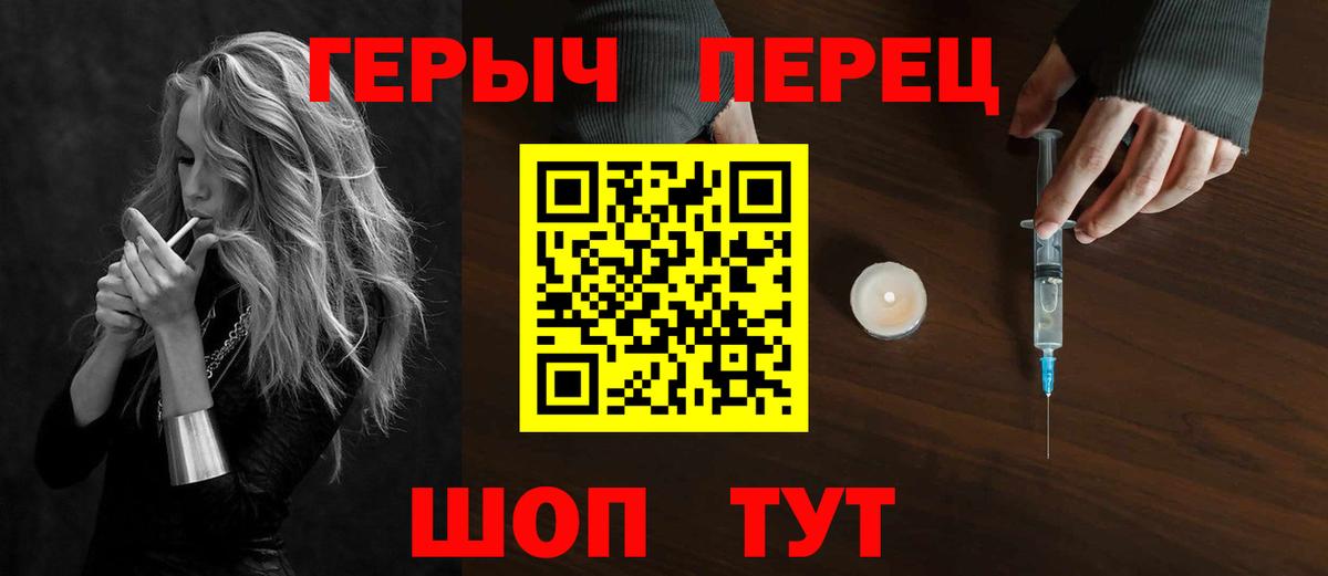 Апатиты  ГЕРОИН герыч  Вход с VPN 