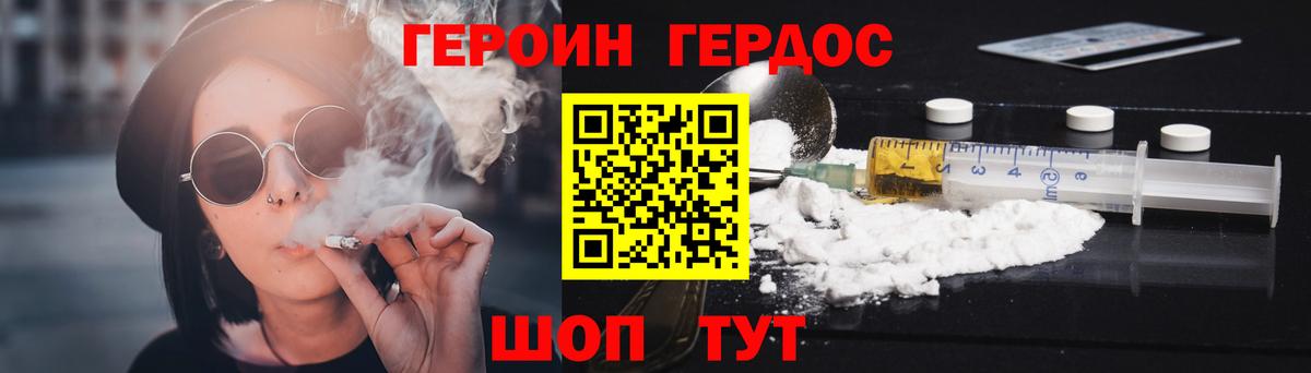 Героин Афган  Вход с VPN  Апатиты 
