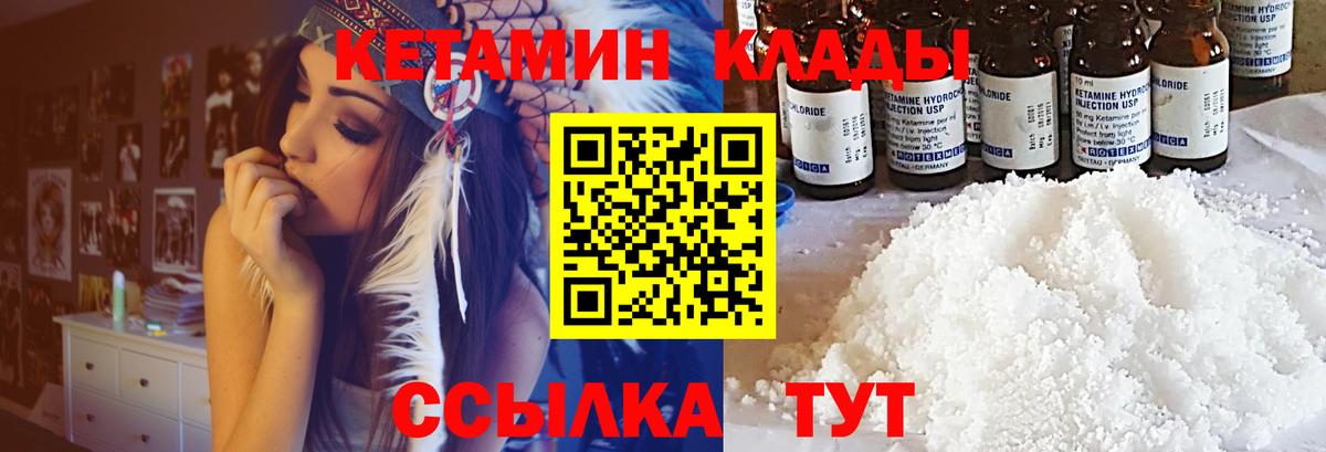 Кетамин ketamine  Вход с VPN  Апатиты 
