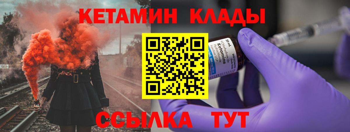 КЕТАМИН ketamine Апатиты
