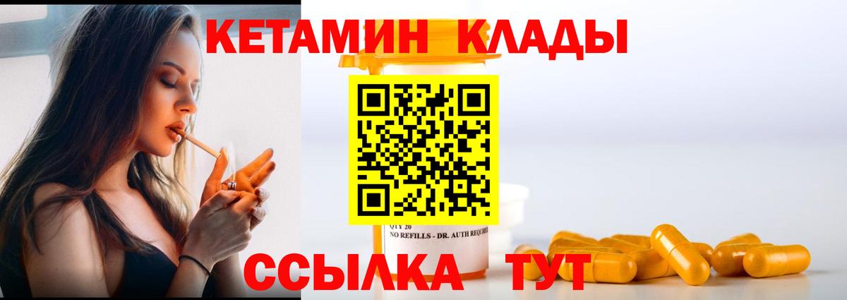 Апатиты  мега ТОР  Вход с VPN  Кетамин VHQ 