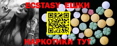 ECSTASY Гай