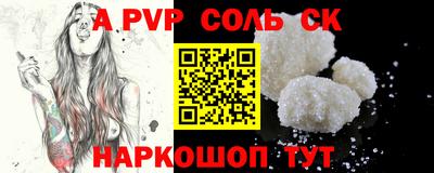 мяу мяу кристалл Абакан