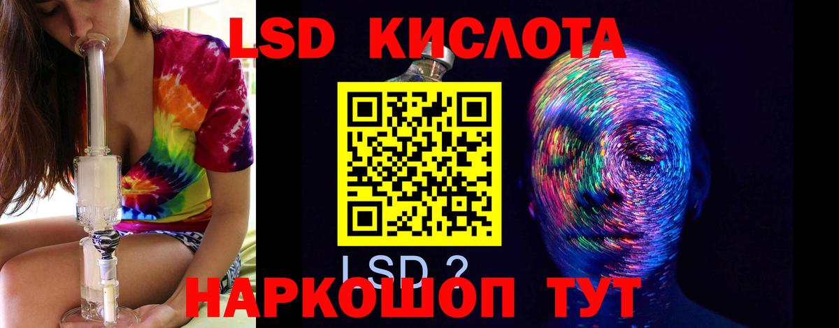 LSD-25 экстази ecstasy Апатиты