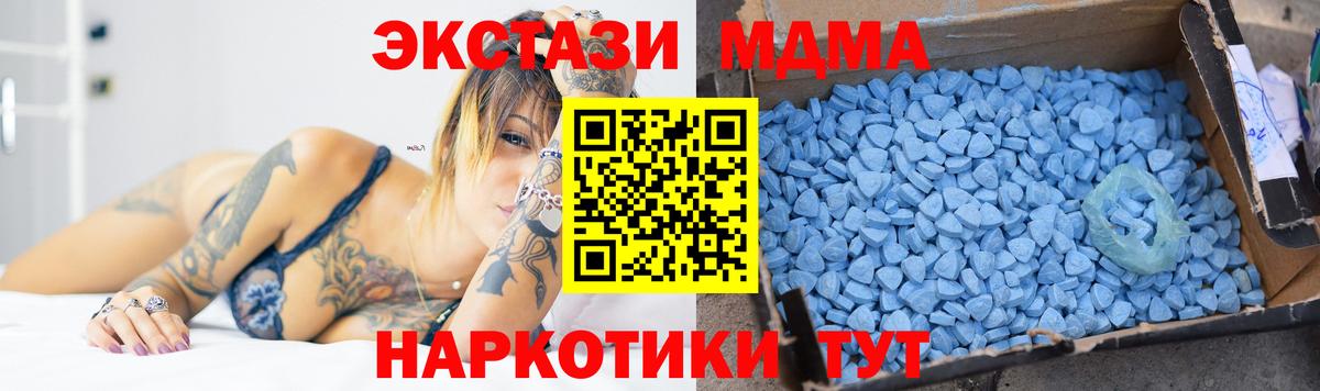 МДМА VHQ  MDMA Molly  MDMA  Вход с VPN  Апатиты 