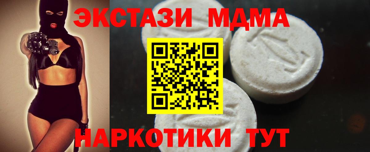 МДМА молли Апатиты