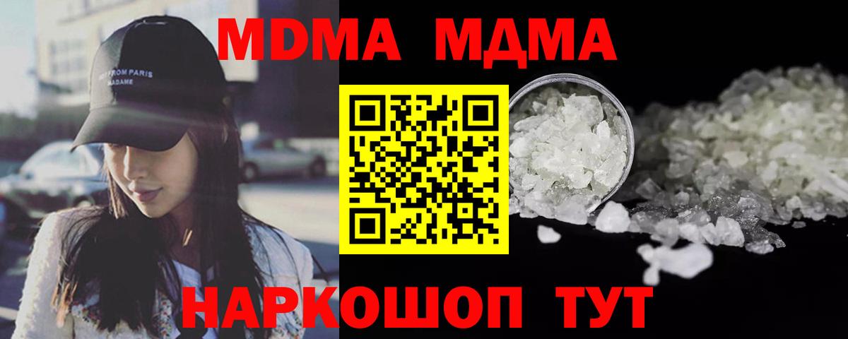 Апатиты  МДМА молли  Вход с VPN 