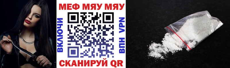 что такое наркотик  Апатиты  МЯУ-МЯУ 4 MMC 