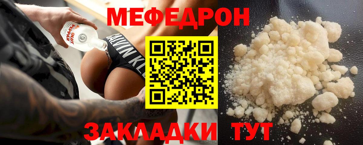 Мефедрон Апатиты