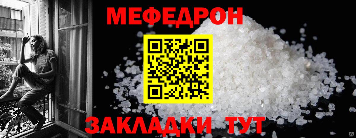 Мефедрон мука Апатиты