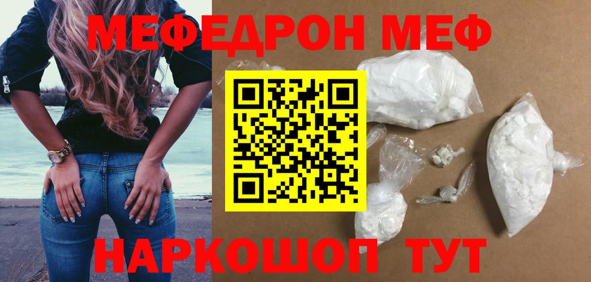 Мефедрон мяу мяу  Мефедрон мяу мяу  Мяу-Мяу  Апатиты  Вход с VPN 