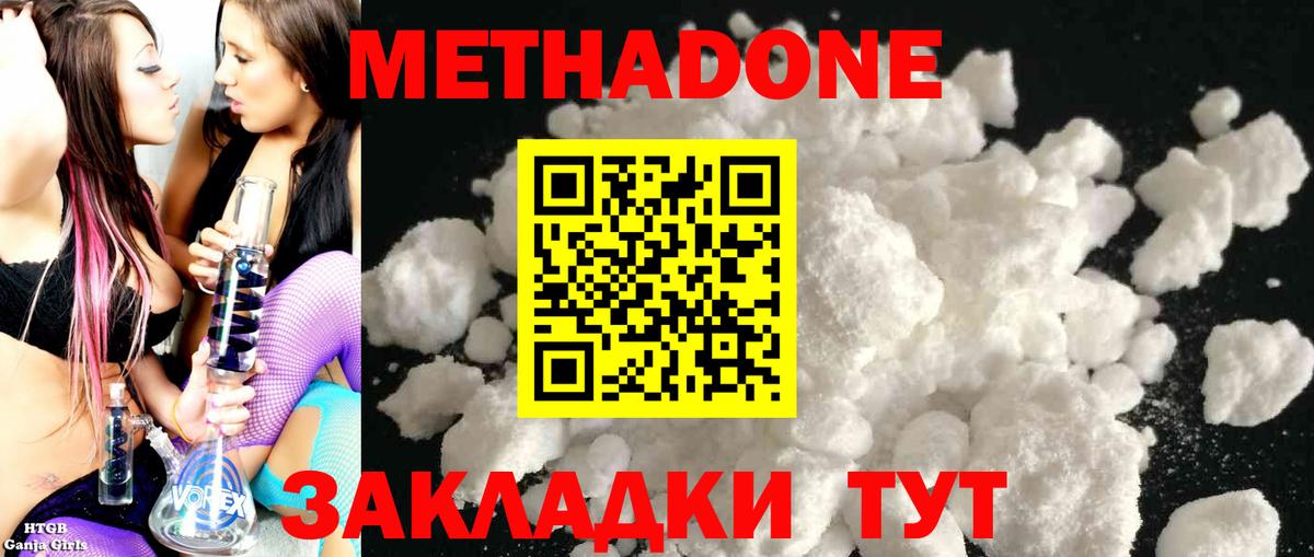 Метадон кристалл  цена наркотик  Апатиты  Вход с VPN 