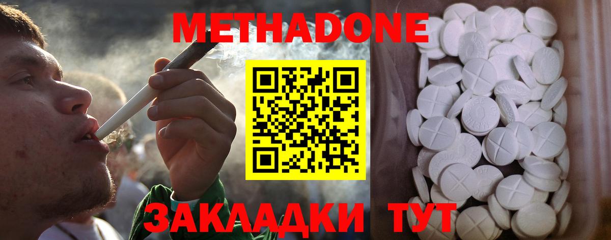 Апатиты  Метадон белоснежный  МЕТАДОН мёд  Вход с VPN 