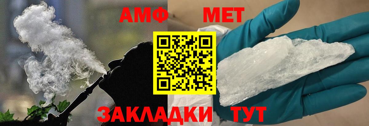 Апатиты  Метамфетамин Methamphetamine  Вход с VPN  Метамфетамин Декстрометамфетамин 99.9% 