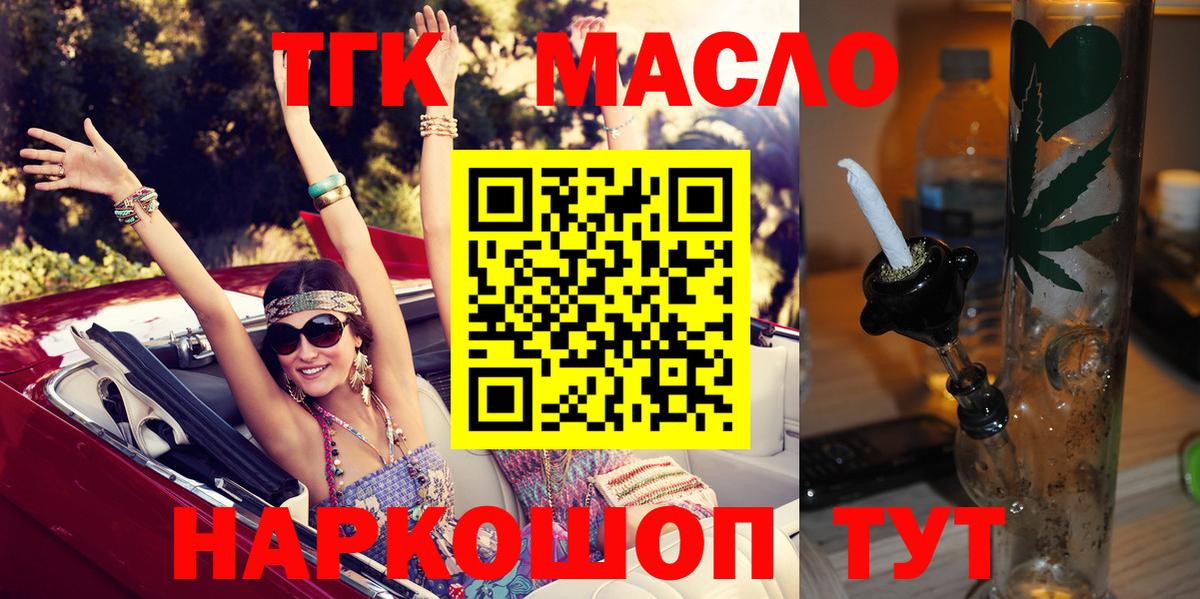 Апатиты  ТГК Wax  Вход с VPN  Дистиллят ТГК концентрат 