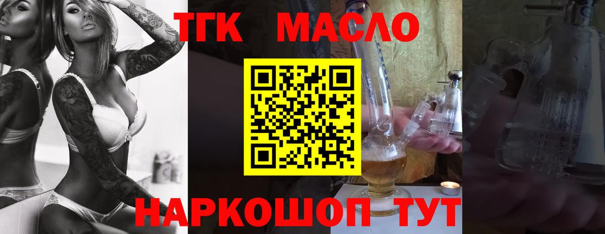 Дистиллят ТГК вейп с тгк Апатиты